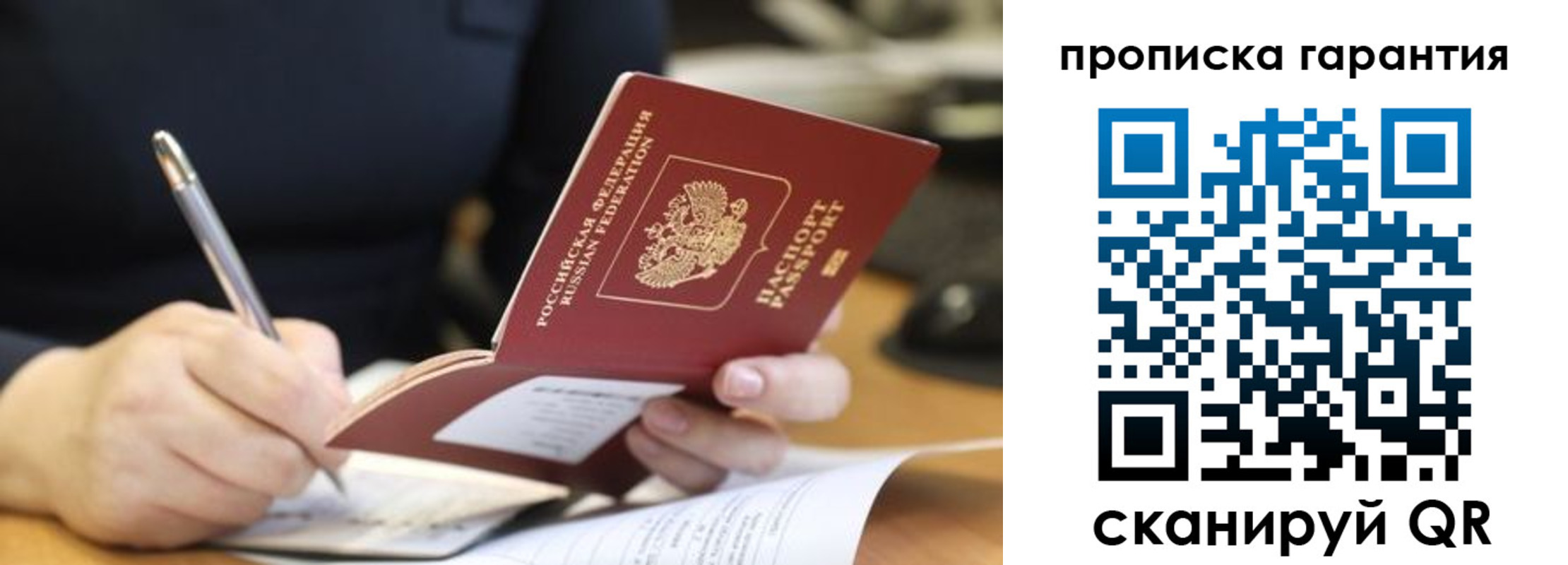 временная регистрация законно в Железноводске